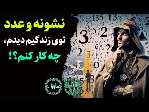 چطور قدرت ماورایی داشته باشیم