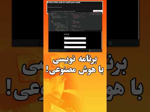 یادگیری برنامه نویسی با هوش مصنوعی
