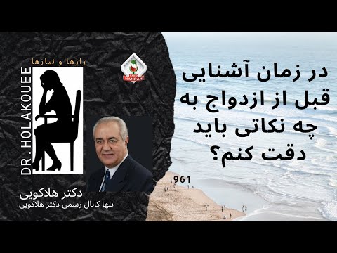 چه زمانی دختر باید ازدواج کند